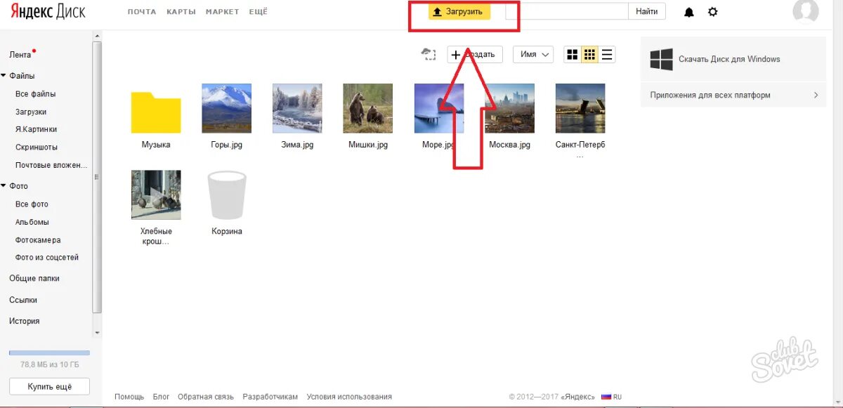 Почему на яндекс диске нет фото Яндекс Диск - как пользоваться. Как пользоваться Яндекс Диском - инструкция. Нач