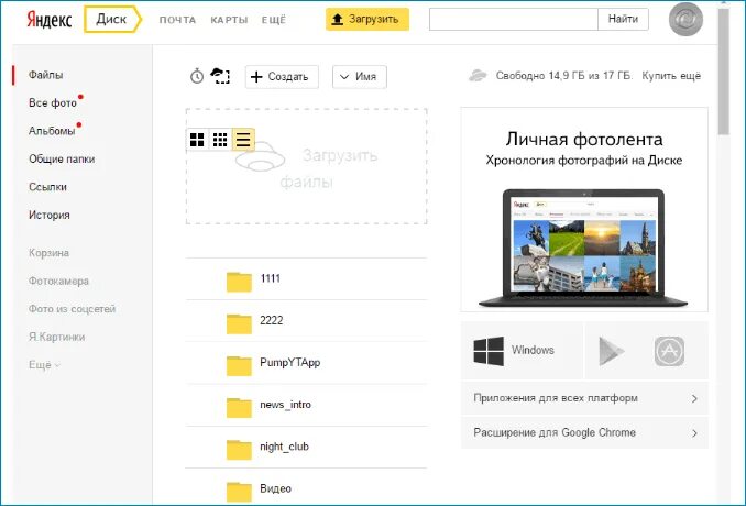 Почему на яндекс диске нет фото Как очистить Яндекс Диск - удаление ненужных файлов