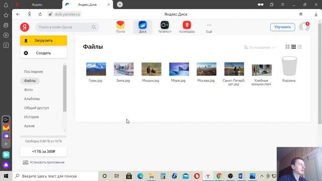 Почему на яндекс диске нет фото Изучаем облачные хранилища на примере Яндекс-Диска. - смотреть видео онлайн от "