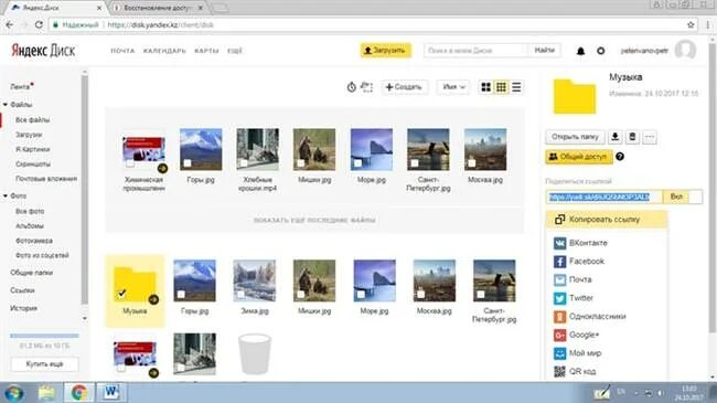 Почему на яндекс диске нет фото Мои Фото На Яндекс Диске За 2023г - Mixyfotos.ru