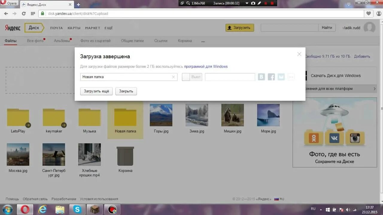 Почему на яндекс диске нет фото Скачать Яндекс Диск для Windows 7