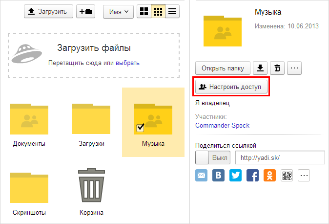 Почему на яндекс диске нет фото Ответы Mail.ru: Как сделать чтобы файлы на яндекс диске никто не видел?