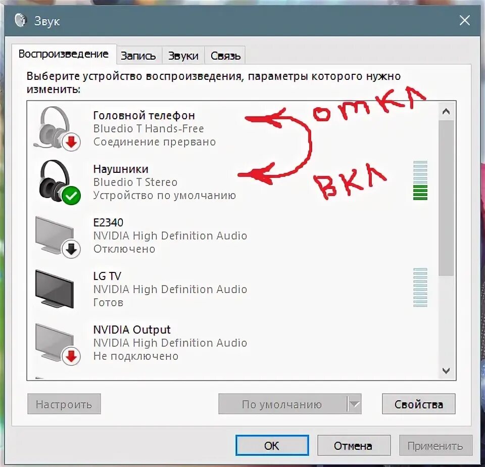 Почему наушники подключены как Почему заикаются блютуз наушники фото - Сервис Левша