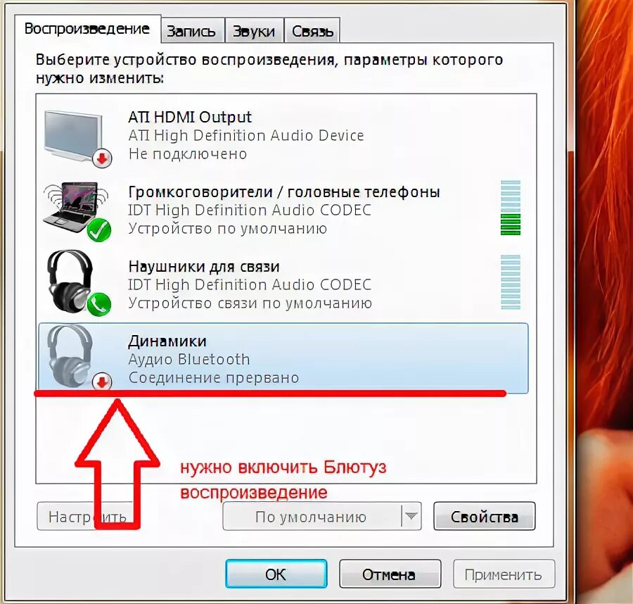Почему наушники подключены как Нет звука при подключении наушников к компьютеру
