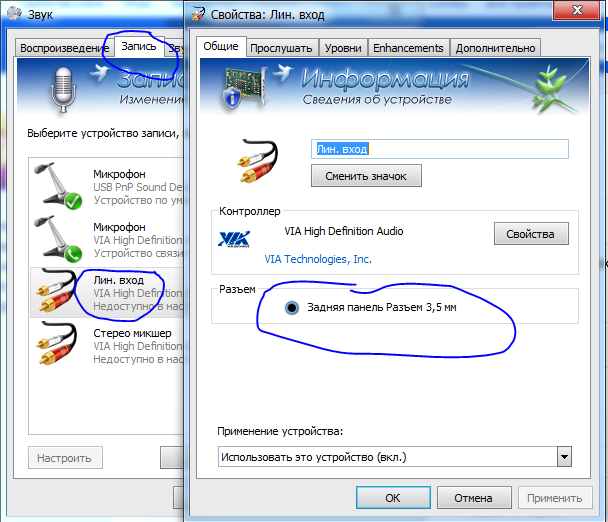 Почему наушники подключены как Ответы Mail.ru: VIA HD Audio не видит наушники подключенные к линейному входу.