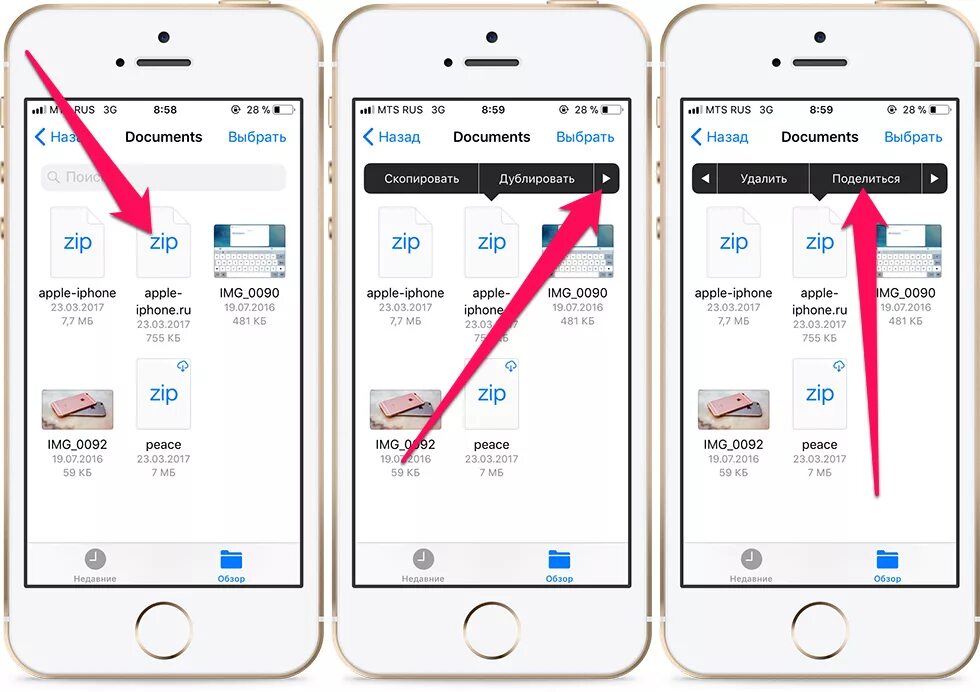 Почему не открывается фото на айфоне Как поделиться документами из приложения "Файлы" в iOS 11