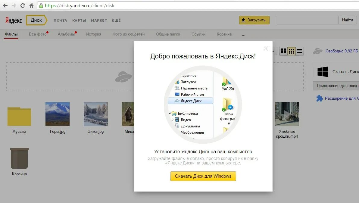 Почему не скачивает фото с яндекс диска Яндекс мои фотографии фото - ViktoriaFoto.ru