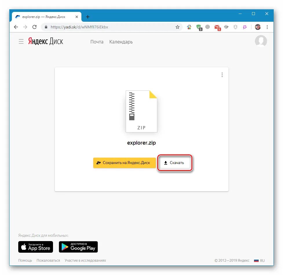 Почему не скачивает фото с яндекс диска Как скачивать с Яндекс Диска