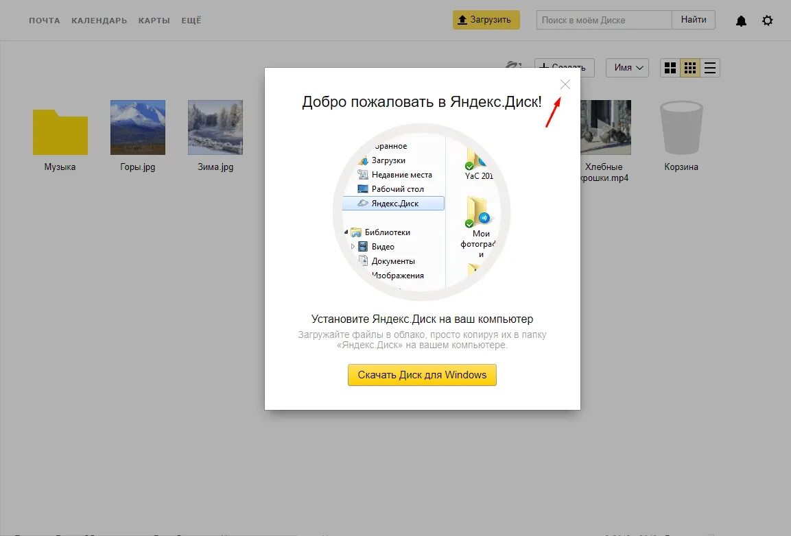 Почему не скачивает фото с яндекс диска Не скачиваются открытки с яндекса: найдено 79 изображений