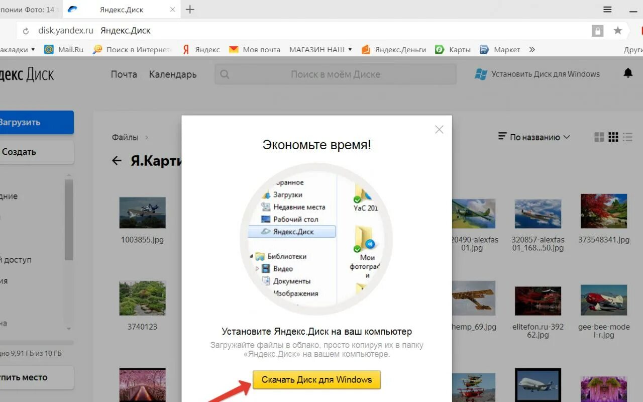 Почему не скачивает фото с яндекс диска Яндекс диск и яндекс облако в чем разница designinte.com