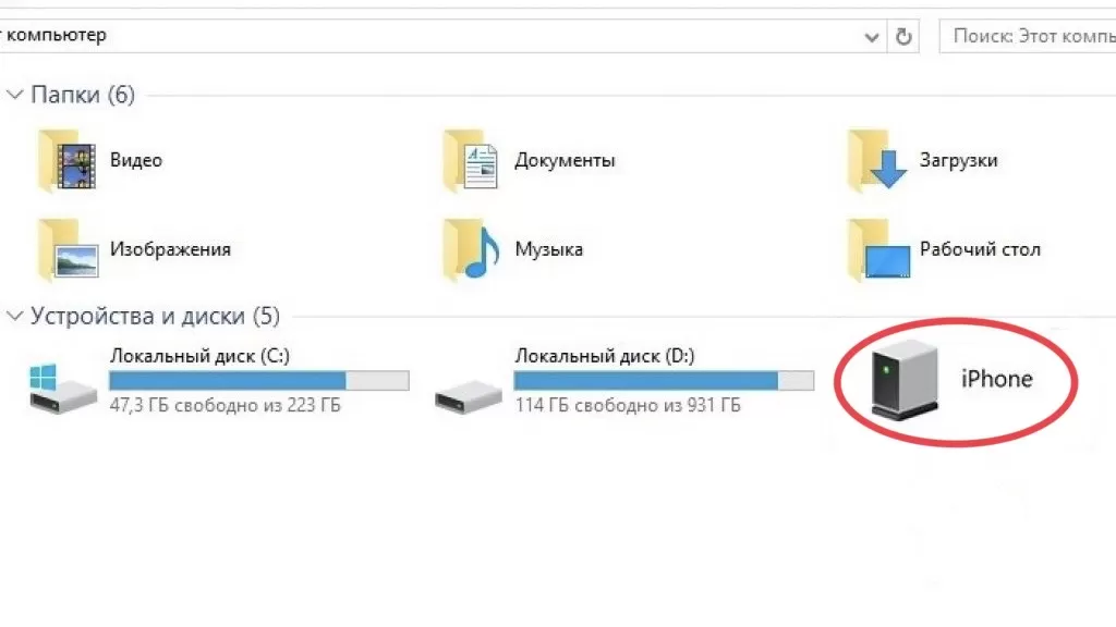 Почему не скинуть фото с айфона Как перекинуть файлы с айфона на комп: найдено 84 изображений