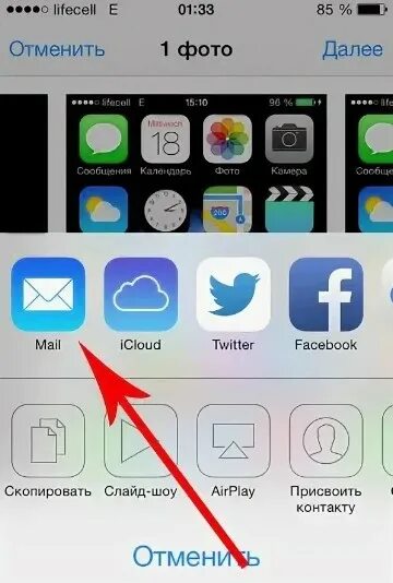Почему не скинуть фото с айфона Как передать фото с телефона на айфон