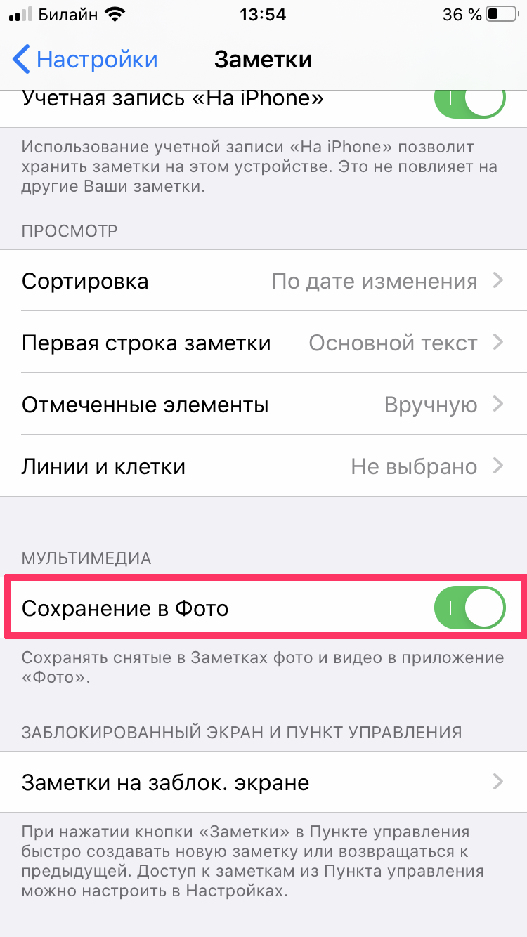Почему не сохраняются фото на айфоне Как сохранить фото и видео из "Заметок" в галерею на iOS - Лайфхакер