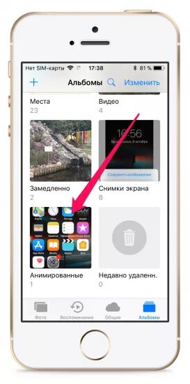 Почему не сохраняются фото на айфоне Как сохранить GIF-анимацию (гифку) на iPhone или iPad