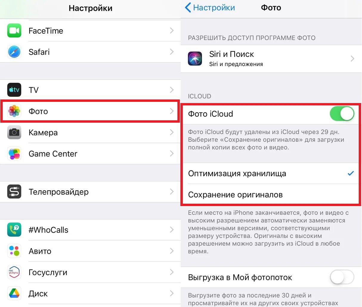 Почему не сохраняются фото на айфоне Фото хранятся в icloud