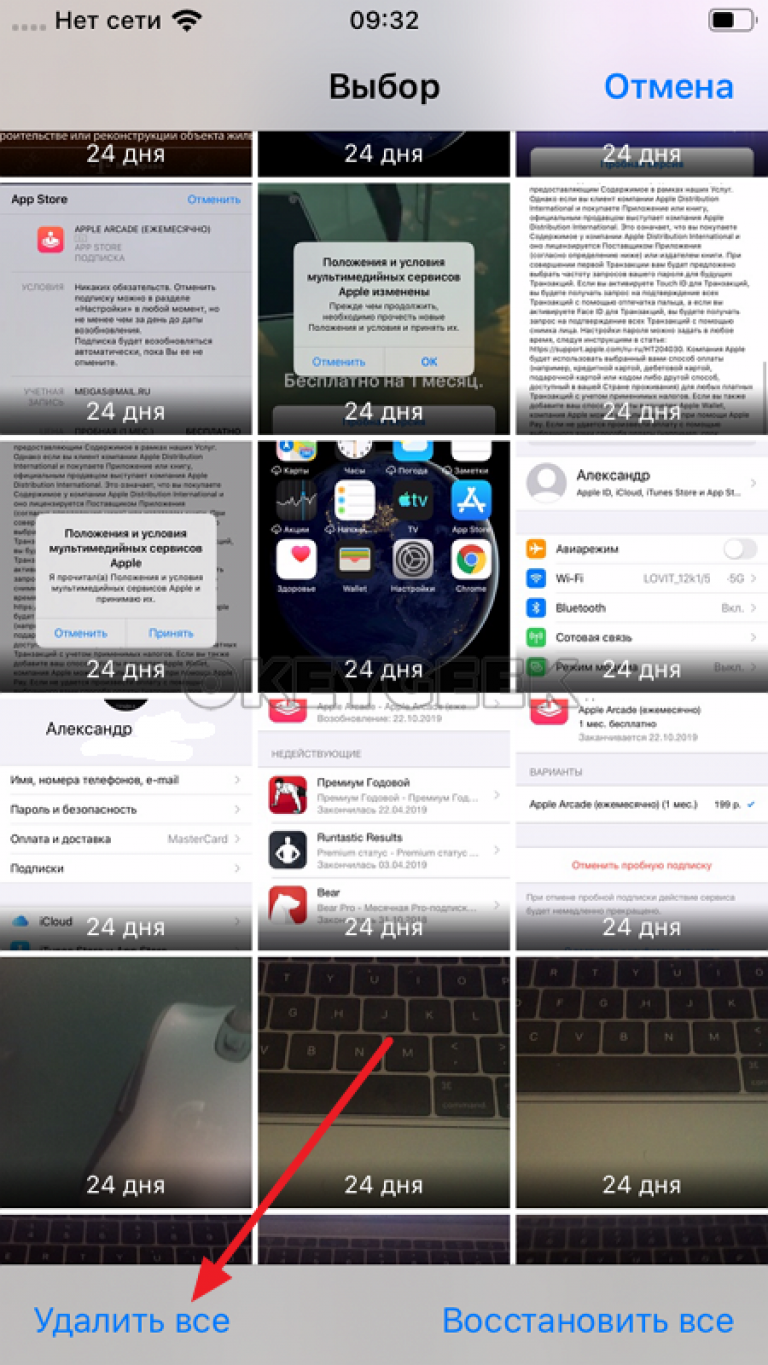 Почему не удаляется фото из галереи айфон Как удалить фотки из удаленных на айфоне