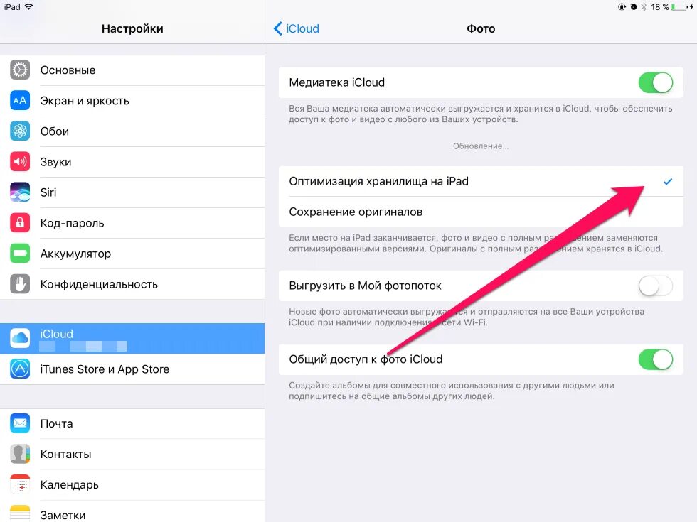 Почему не удаляется фото из галереи айфон Как освободить память iPhone и iPad, не удаляя музыку и фотографии