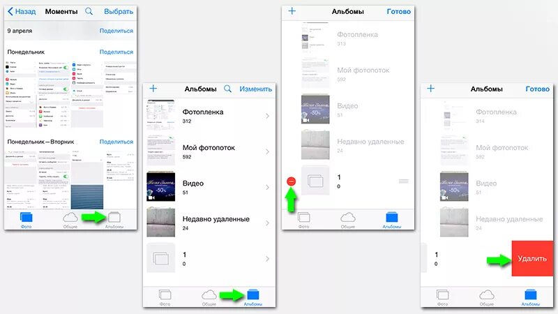 Почему не удаляется фото из галереи айфон Как удалить фото с айфона или через iTunes