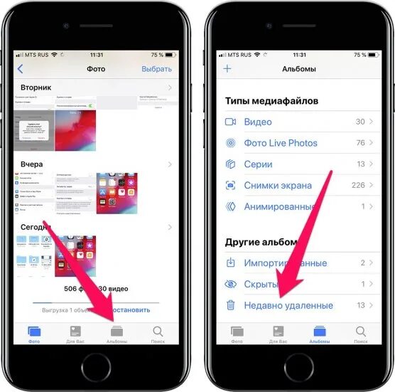 Почему не удаляется фото из галереи айфон Как вернуть удаленные фото на телефоне iPhone - Полезные Советы