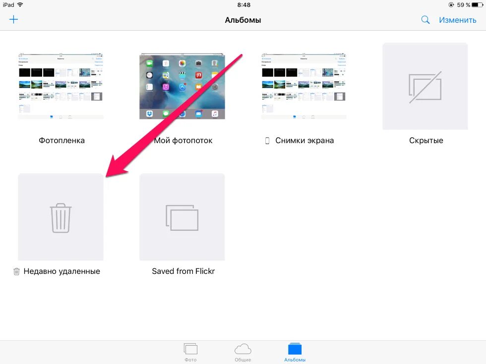 Почему не удаляется фото из галереи айфон Картинки ВОССТАНОВИТЬ НЕДАВНО УДАЛЕННЫЕ ФОТОГРАФИИ