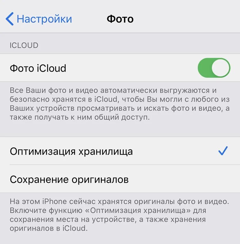 Почему не удаляются фото с айфона Можно ли удалить фото с iPhone, чтобы оно осталось в iCloud