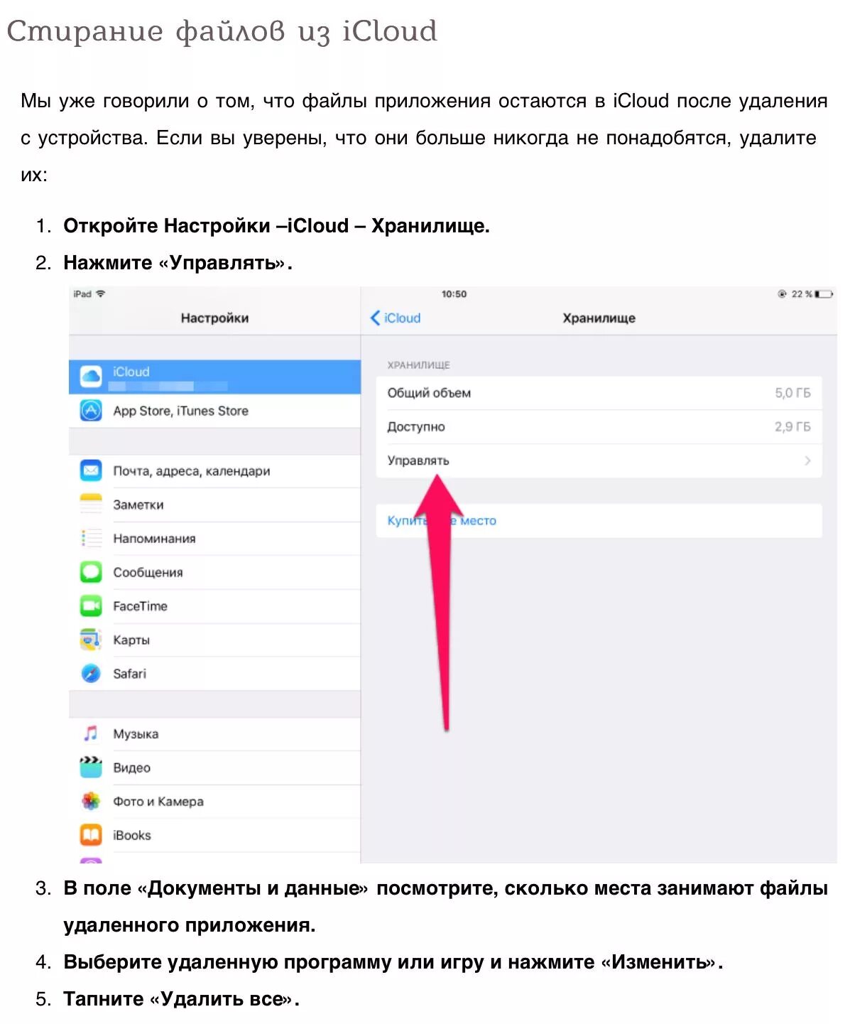 Почему не удаляются фото с айфона Как удалить все фото с айфона: найдено 84 изображений