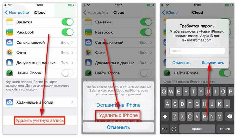 Почему не удаляются фото с айфона Как удалить iCloud без пароля