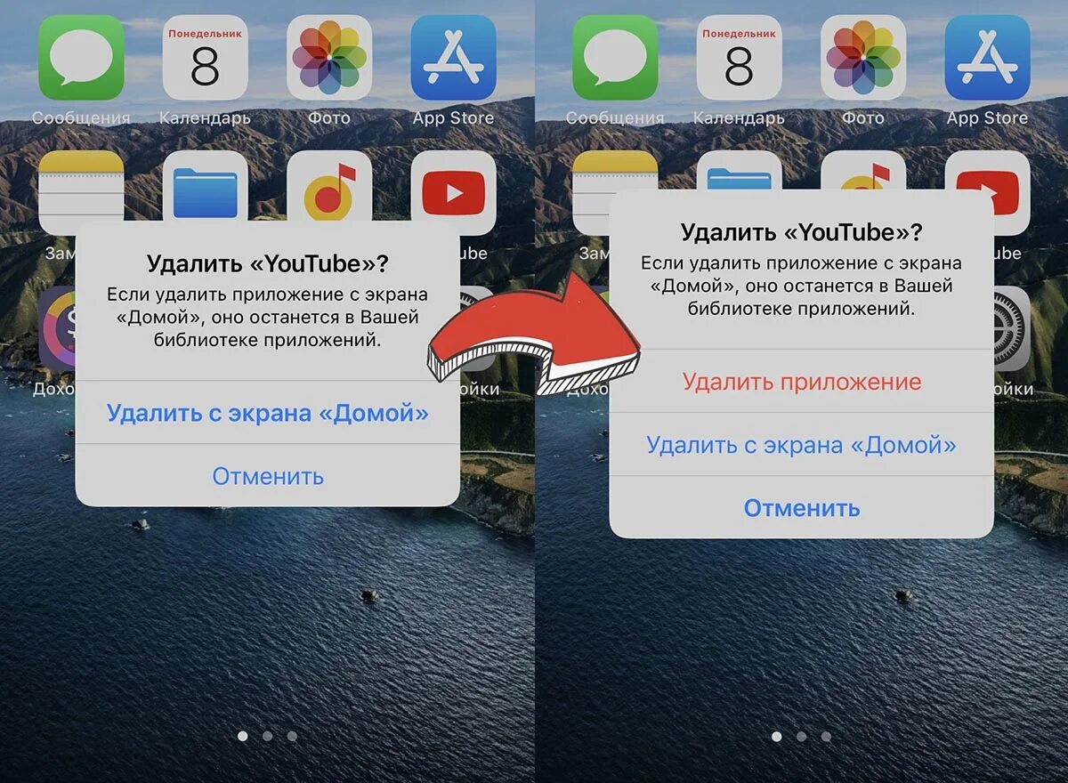 Почему не удаляются фото с айфона Почему не удаляются приложения на iPhone