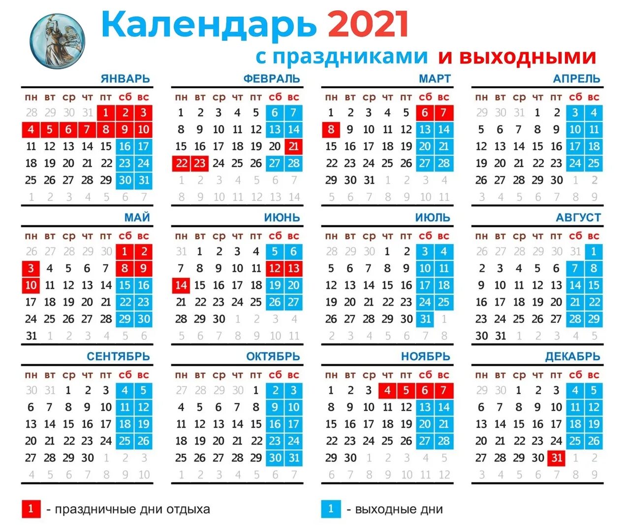 Почему не утверждают производственный календарь на 2025 Рабочий календарь на 2025 год с праздниками