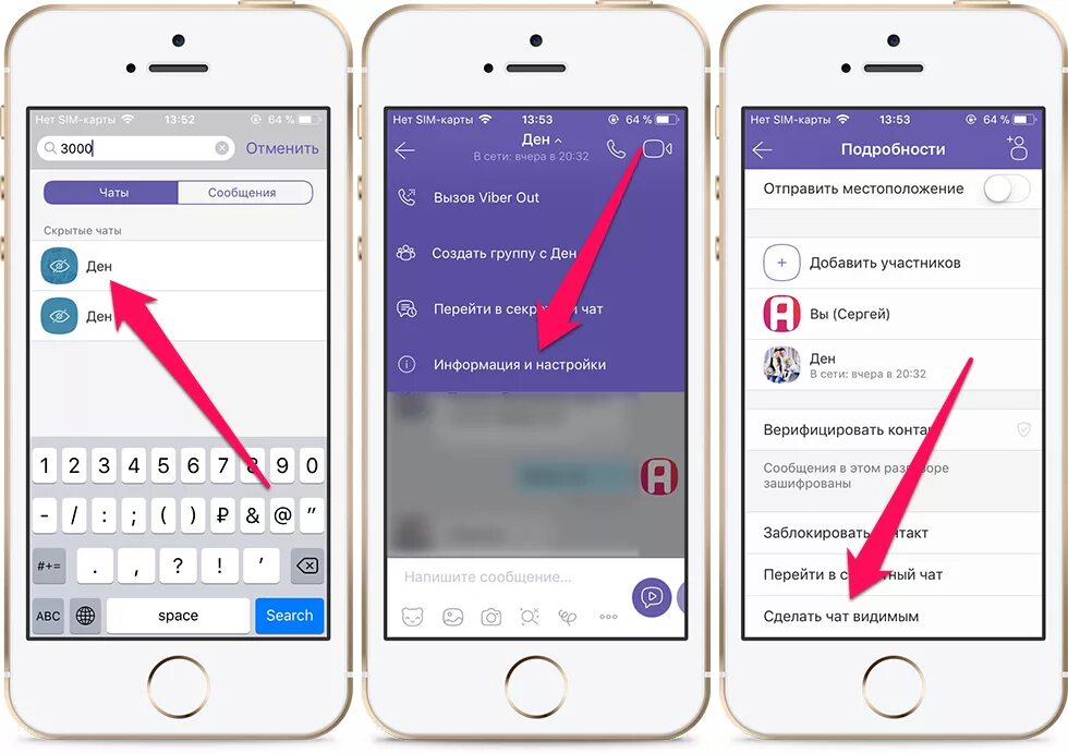 Почему не видно фото на айфоне Как скрыть переписку с любым человеком в Viber на iPhone