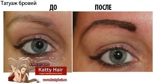Почему нельзя кофе перед перманентным макияжем Перманентные брови противопоказания: найдено 83 изображений