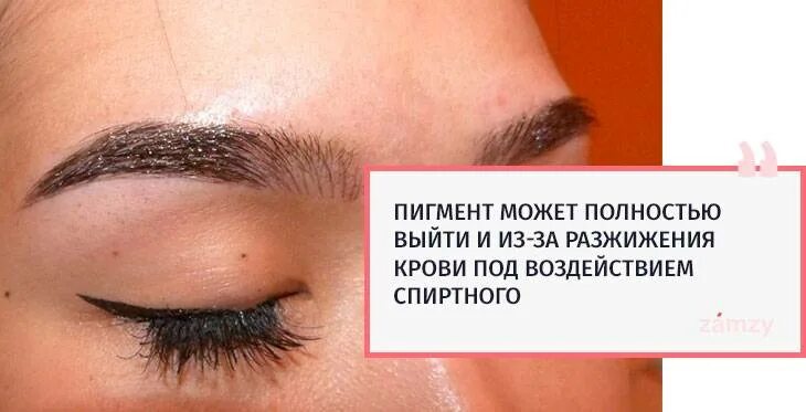 Почему нельзя кофе перед перманентным макияжем Картинки ПИТЬ ПЕРЕД ТАТУАЖЕМ