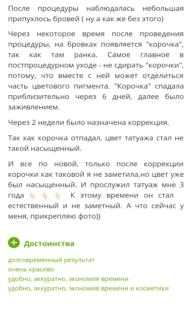 Почему нельзя кофе перед перманентным макияжем Подготовка к татуажу: почему нельзя пить кофе и алкоголь