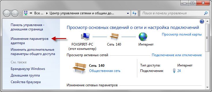 Почему нельзя удалить сетевое подключение windows 10 Как удалить сетевое подключение в windows 7