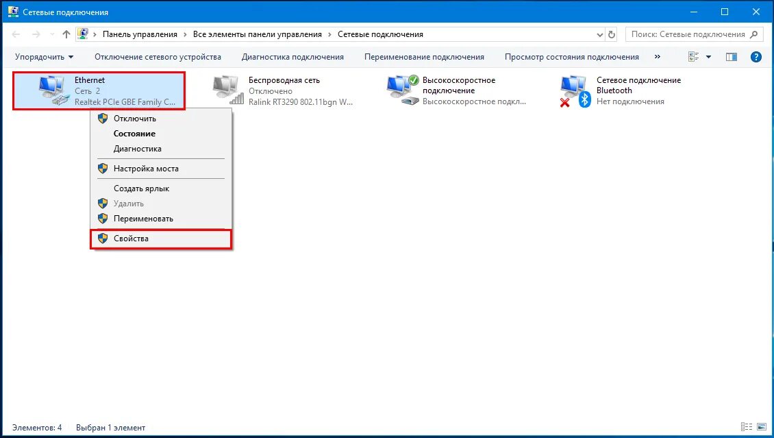 Почему нельзя удалить сетевое подключение windows 10 Настройка локального соединения для Windows 10