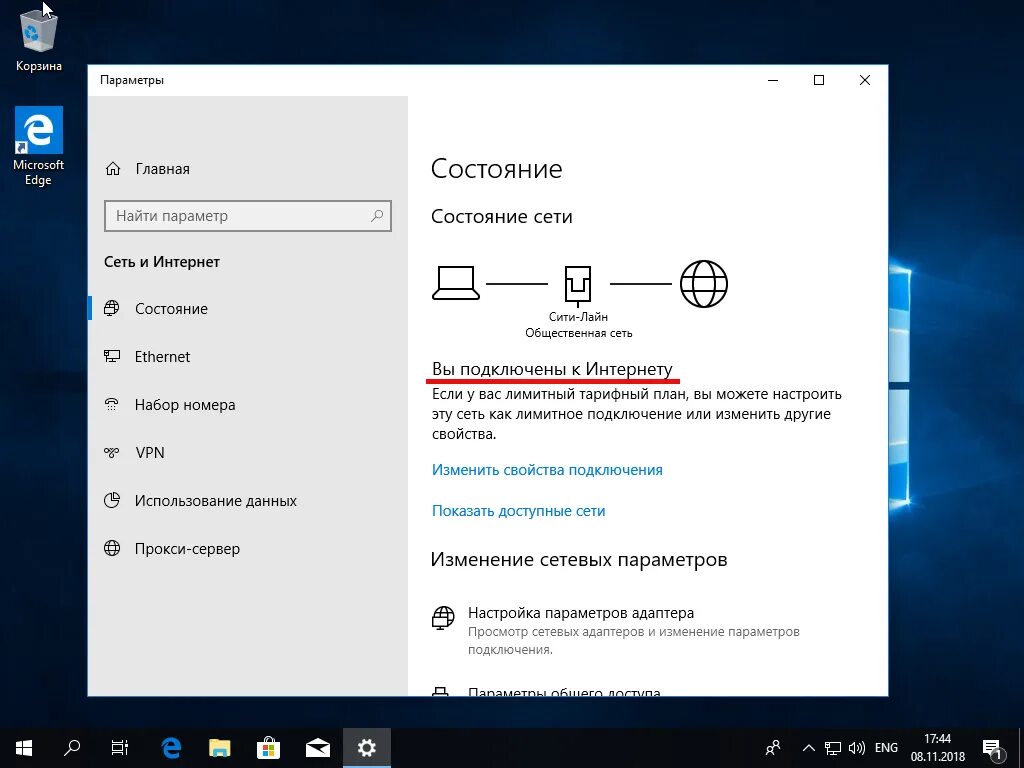 Почему нельзя удалить сетевое подключение windows 10 Локальная сеть по wifi windows 10