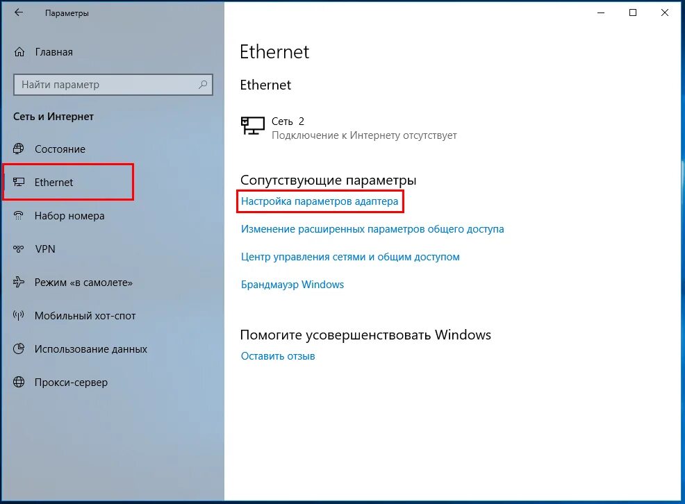 Почему нельзя удалить сетевое подключение windows 10 Настройка локального соединения для Windows 10