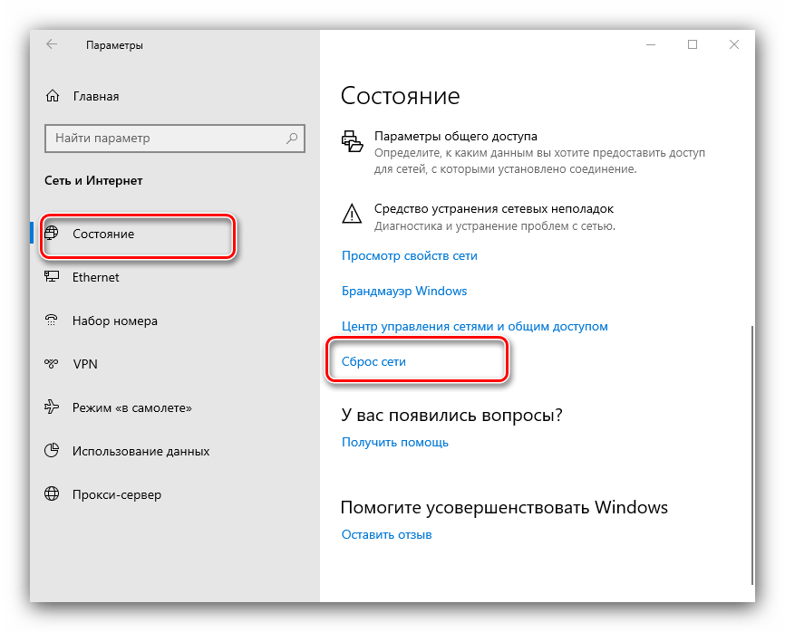Почему нельзя удалить сетевое подключение windows 10 Windows 10 сеть без пароля: найдено 85 изображений