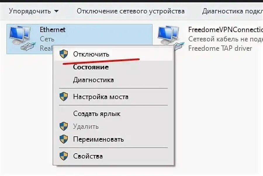 Почему нельзя удалить сетевое подключение windows 10 Картинки УДАЛИТЬ СЕТЕВЫЕ НАСТРОЙКИ