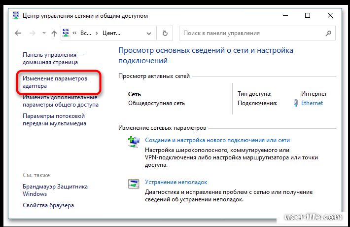 Почему нельзя удалить сетевое подключение windows 10 Как открыть сетевые подключения в Windows 10 " Компьютерная помощь