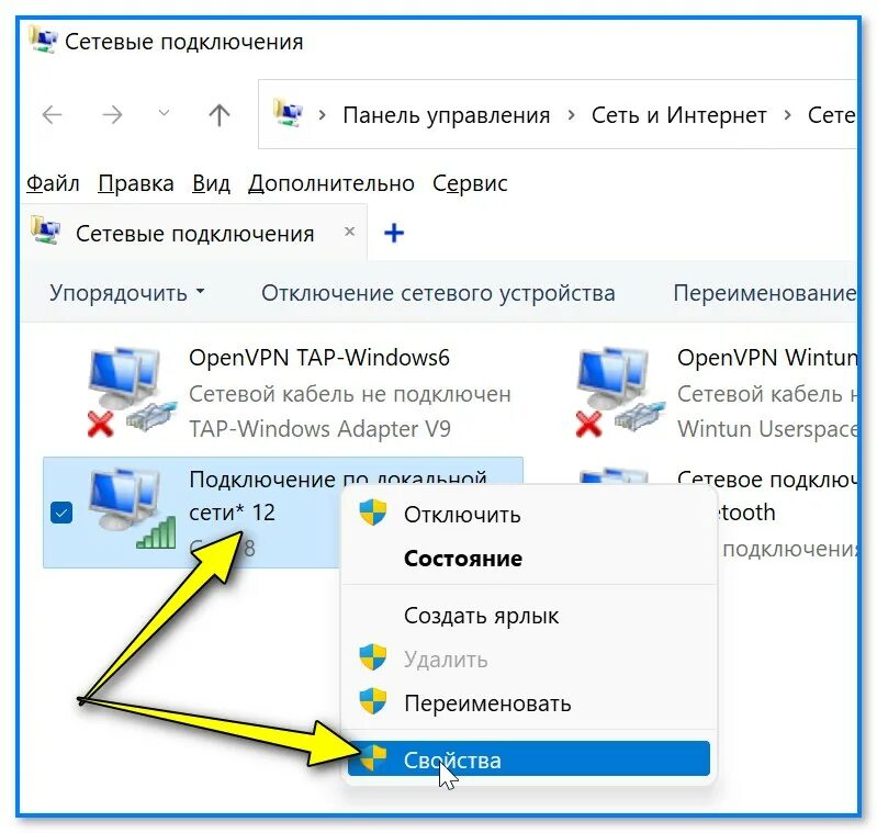 Почему нельзя удалить сетевое подключение windows 10 Как настроить подключение к Интернет в Windows 11: неск. способов для разных слу