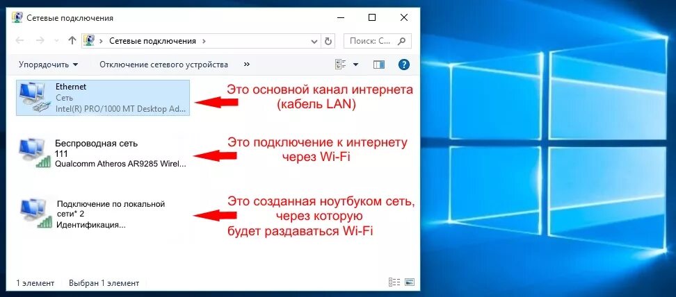 Почему нельзя удалить сетевое подключение windows 10 Отключается на windows 10 каждые минут BlogLinux.ru