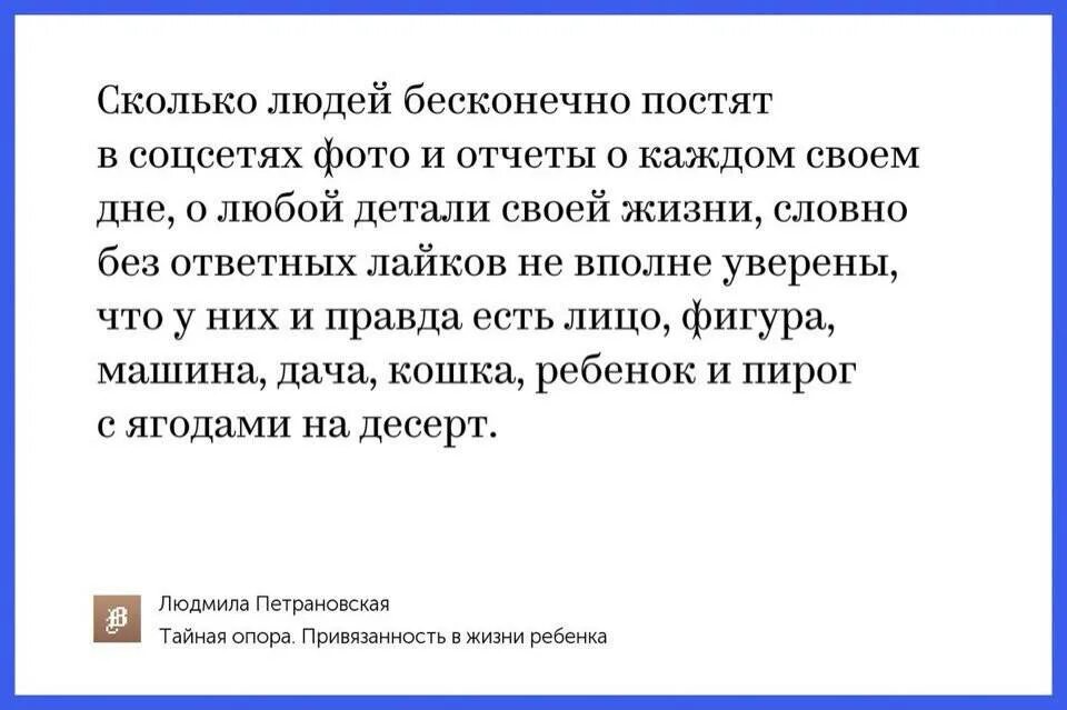 Почему нельзя выставлять фото в социальные сети Почему люди не такие: найдено 76 изображений