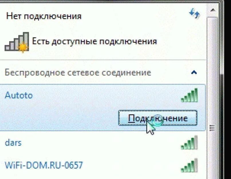 Почему нет подключения через вай фай Ошибка wi fi