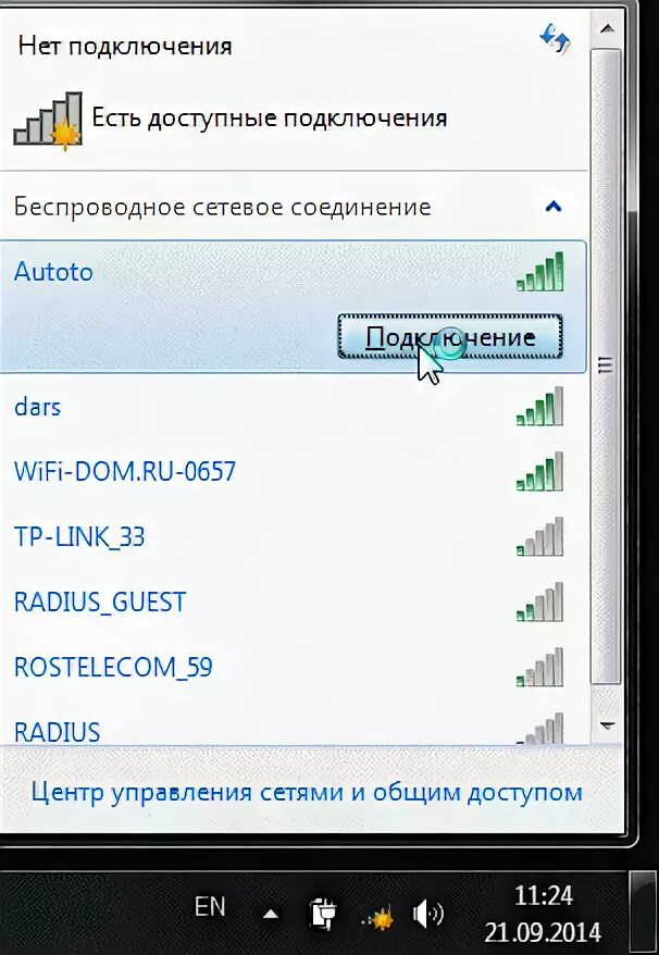 Почему нет подключения через вай фай Ошибка wi fi