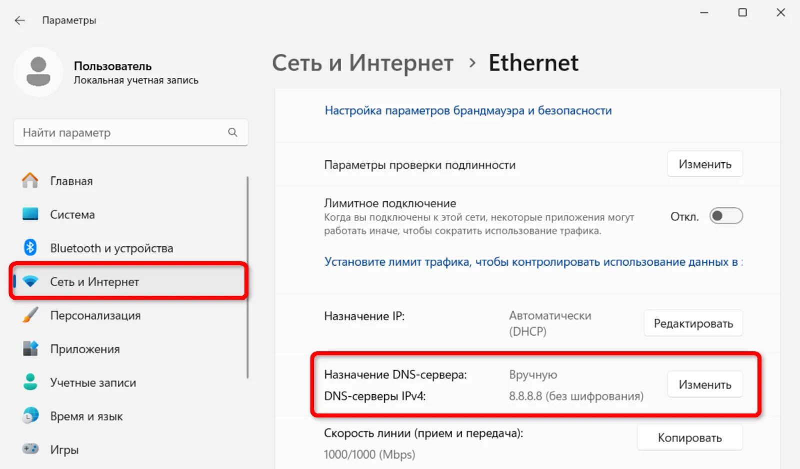 Почему нет подключения к dns на телефоне телефон пишет нет доступа к dns (98) фото