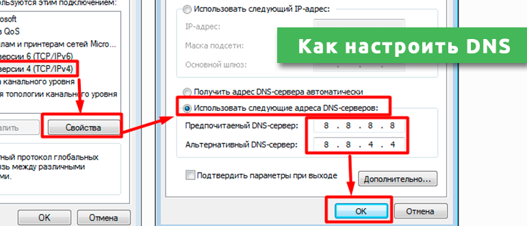 Почему нет подключения к dns на телефоне Как настроить DNS: подробные инструкции от WiFiGid