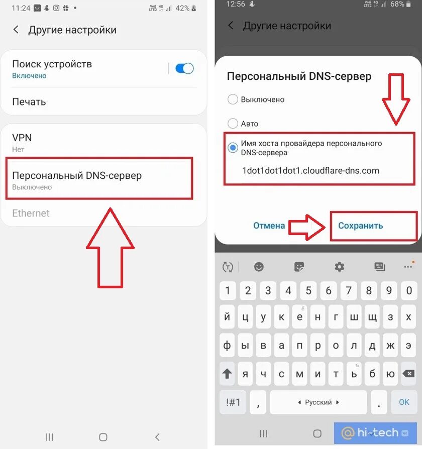 Почему нет подключения к dns на телефоне Фотожурнал Руазел. Страница 1166945