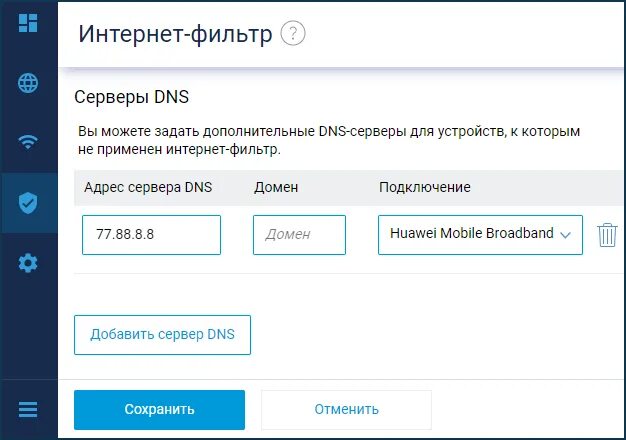 Почему нет подключения к dns на телефоне Подключение телефона в режиме модема к USB-порту роутера Keenetic - Keenetic