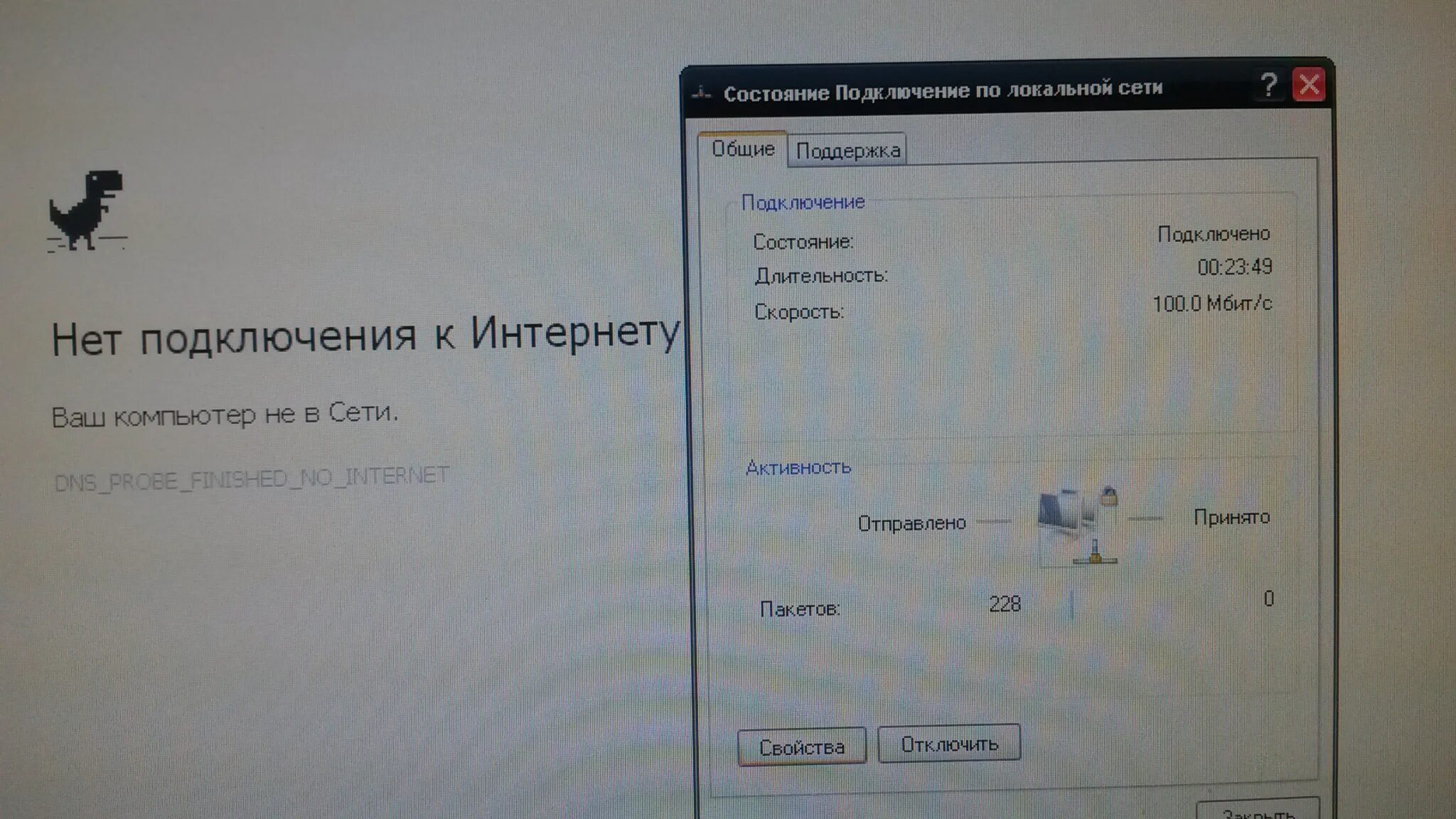 Почему нет подключения к интернету Подключение по локальной сети или Ethernet - "Подключено", но интернет не работа